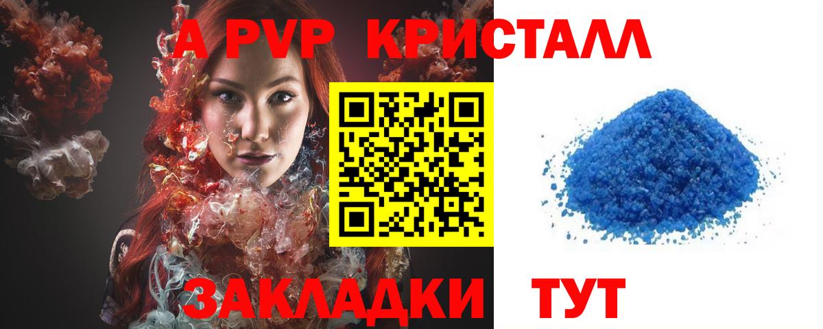 Дубна  Alpha PVP крисы CK  APVP  Alfa_PVP VHQ  Вход с VPN 