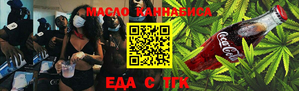 Печенье с ТГК марихуана  Вход с VPN  Дубна 