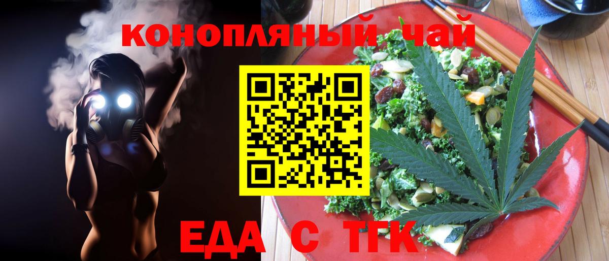 Печенье с ТГК марихуана Дубна