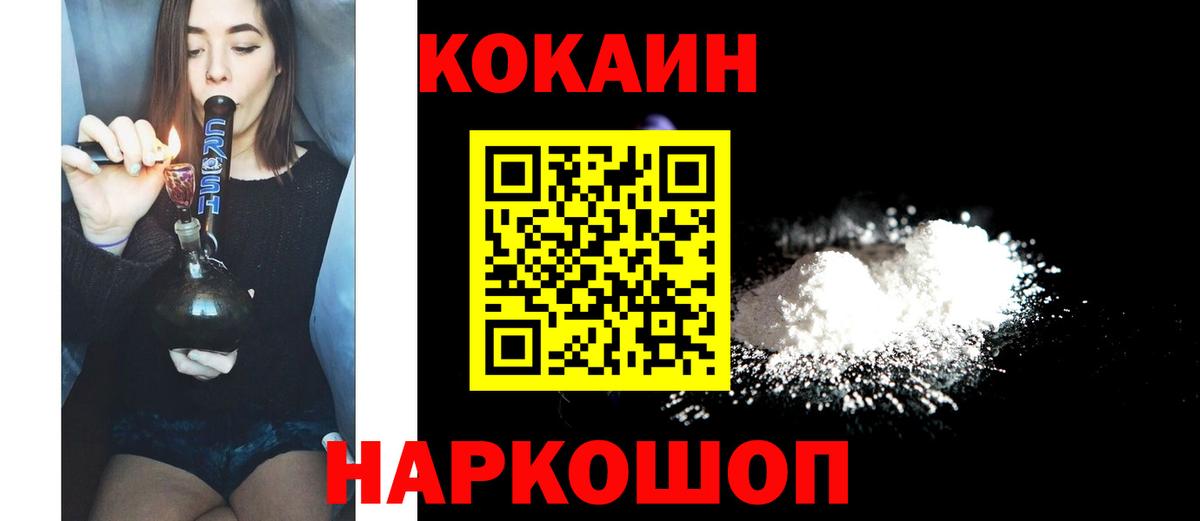 КОКАИН VHQ Дубна