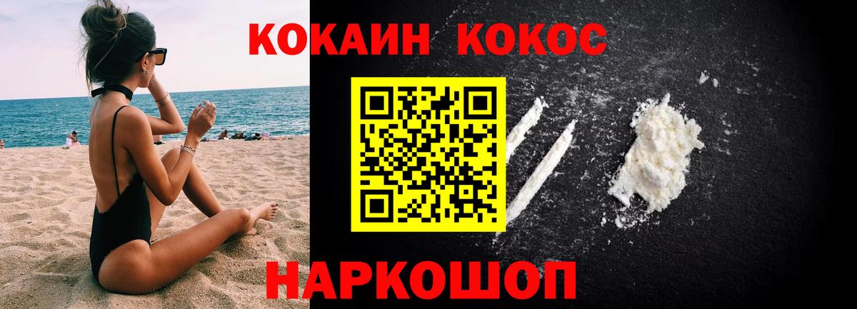 КОКАИН Fish Scale  Вход с VPN  Дубна  КОКАИН FishScale 