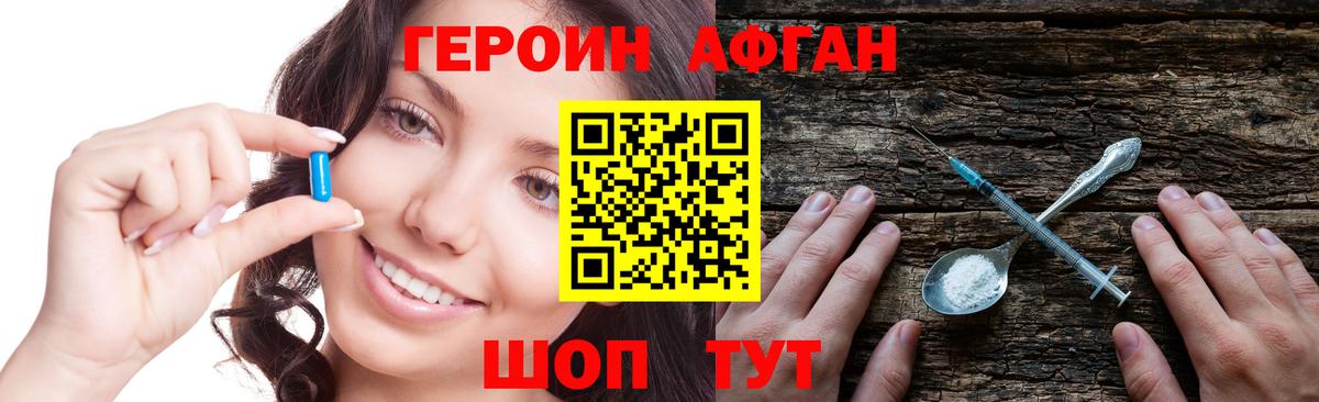 ГЕРОИН Heroin  Вход с VPN  Героин  Дубна 