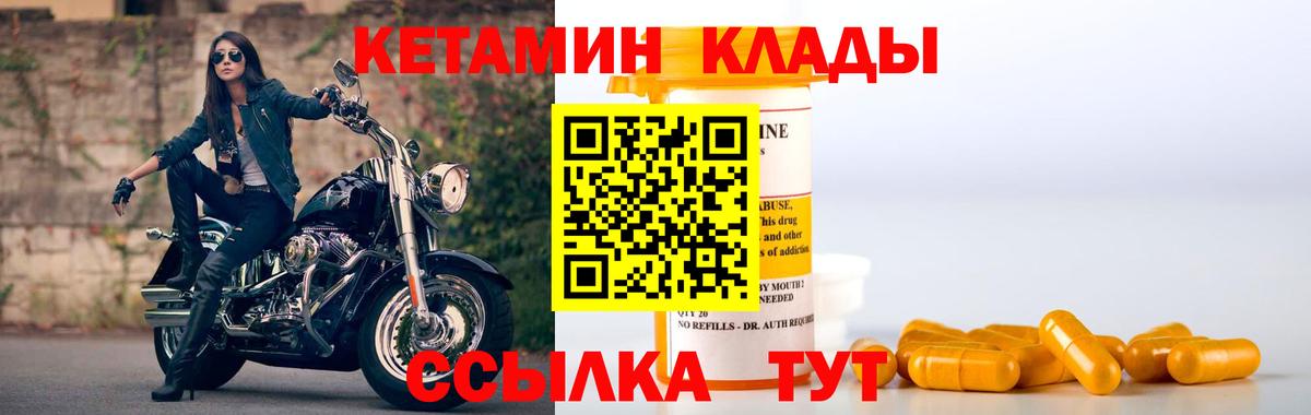 Кетамин ketamine  Кетамин ketamine  Дубна  Вход с VPN 