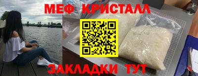 мяу мяу кристалл Лесосибирск