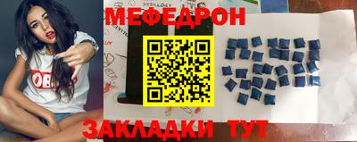 мяу мяу кристалл Лесосибирск