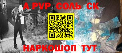меф Ливны