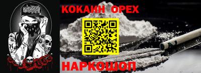 мяу мяу кристалл Лесосибирск