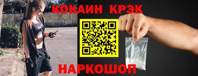 мяу мяу кристалл Лесосибирск