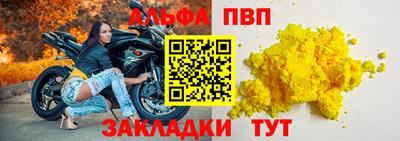Альфа ПВП Ликино-Дулёво