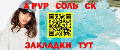 меф Ливны