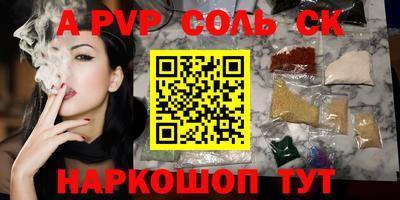 меф Ливны
