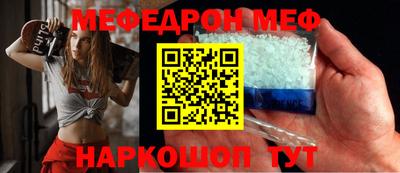 меф Ливны