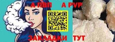 мяу мяу кристалл Лесосибирск