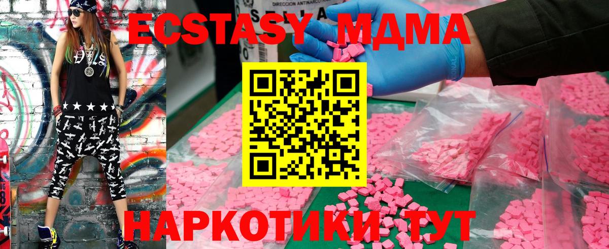 МДМА  Вход с VPN  Дубна  MDMA молли  МДМА crystal 