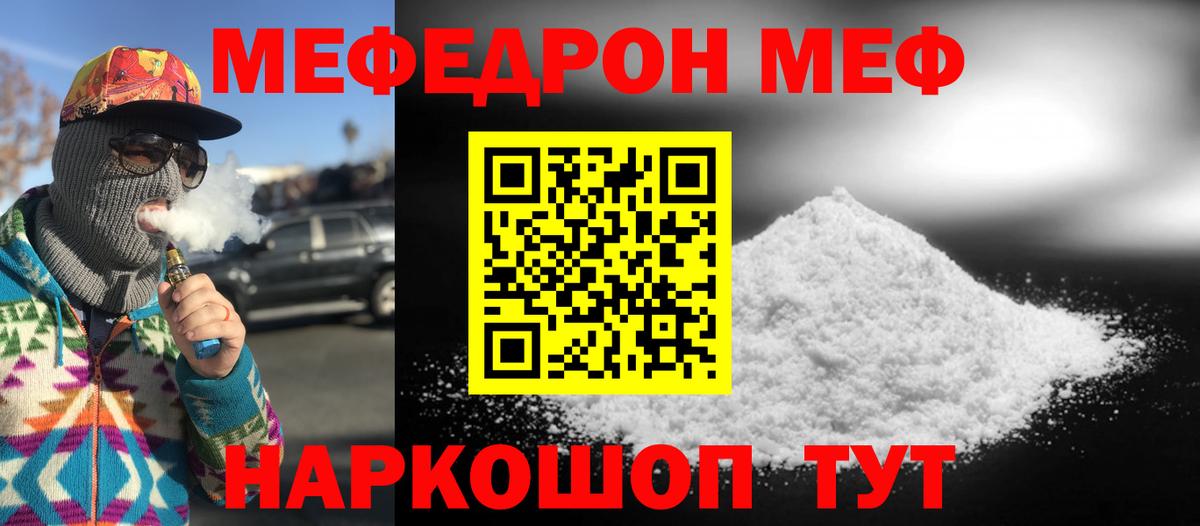 Мефедрон  Мефедрон мяу мяу  Вход с VPN  купить закладку  Дубна  МЯУ-МЯУ mephedrone 