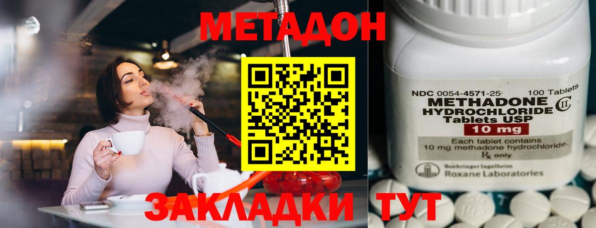 Метадон methadone  Вход с VPN  мориарти какой сайт  Дубна 