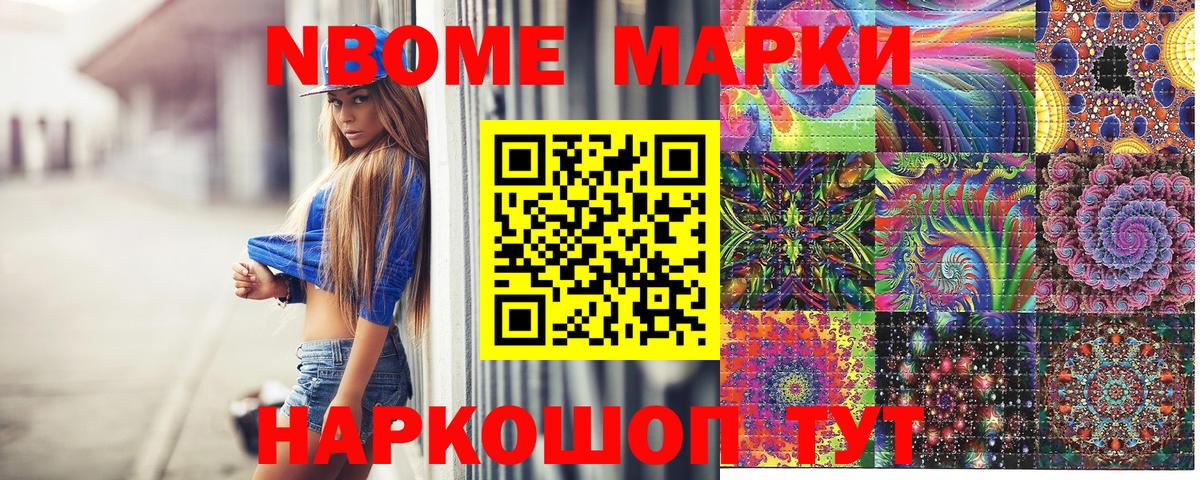 Наркотические марки 1,5мг Дубна