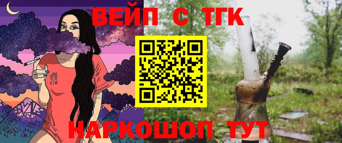 ТГК Wax Дубна