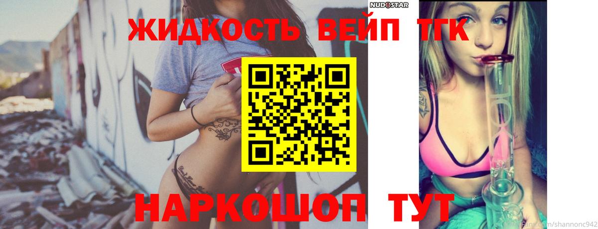 гидра ССЫЛКА  Вход с VPN  Дубна  ТГК вейп  ТГК вейп 